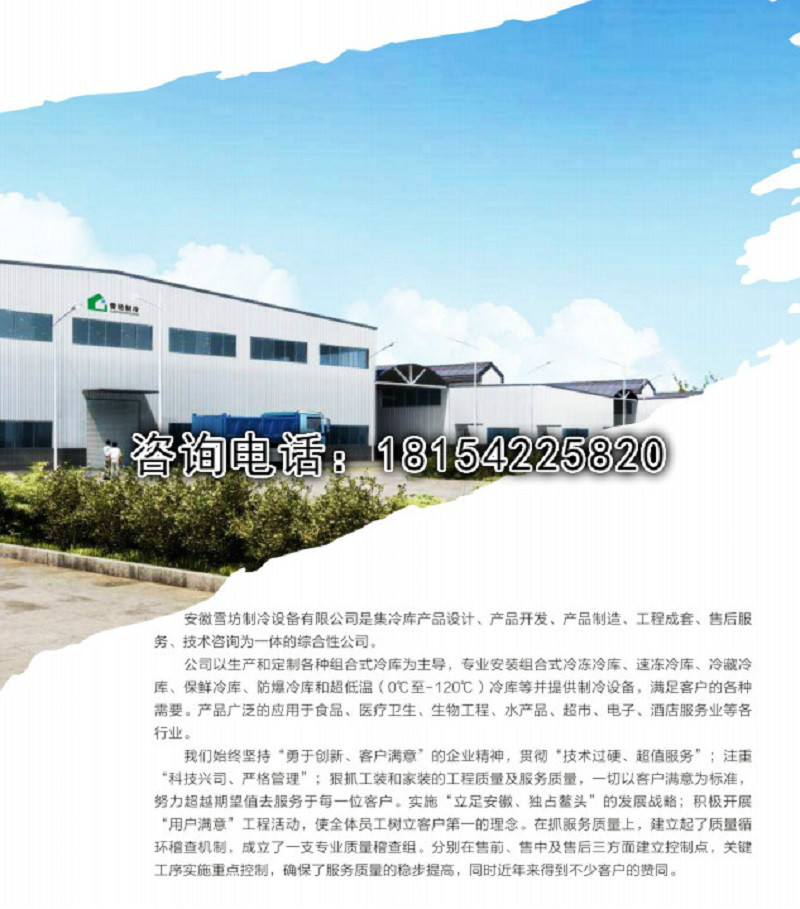 安徽91免费网站在线观看制冷告诉您：在冬季，冷库仍然很有用